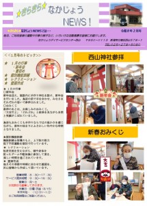 DS西山　きらきら　R802月おもて